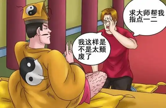 搞笑漫画霍顿心中的难言之隐,大师能帮他解决吗  搞笑漫画霍顿心中的难言之隐,大师能帮他解决吗
