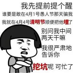  抖音清明节搞怪表情包图片清明节微信搞笑表情包大全