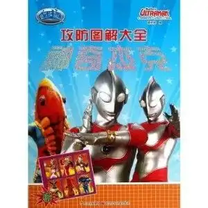  神奇杰克咸蛋超人攻防图解大全