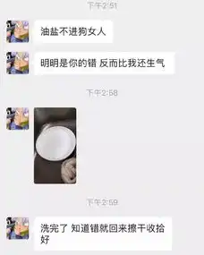  男生如何让女生消气