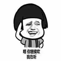  我差一点就信了表情包微信头像图片大全