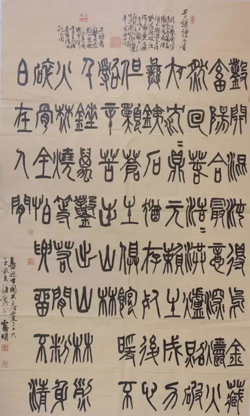 讴歌盛世胸怀河山中国人民银行文联庆祝七一喜迎二十大书法摄影作品选刊文化动态