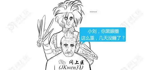 熬夜危害的的卡通图片