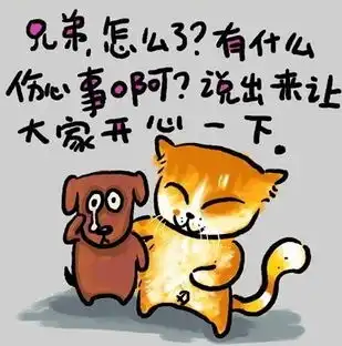  歪理人生搞笑插画转贴下