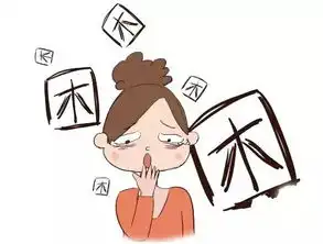  健康提素睡眠不好等于慢性自杀吗