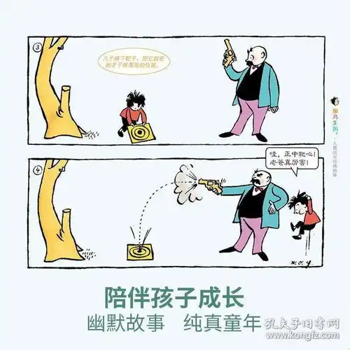  父与子全集漫画书小学生必读课外书籍710岁儿童搞笑漫画幽默故事