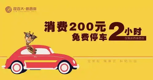  11.11新西南极致fun局开业5折消费满100送100有局等你约
