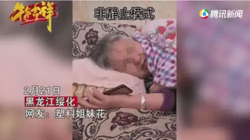 我听着呢奶奶和闺蜜打电话睡着,边打呼噜边应和,场面爆笑  我听着呢奶奶和闺蜜打电话睡着,边打呼噜边应和,场面爆笑