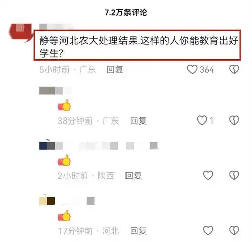  砸车事件持续发酵,河农大官方账号被攻陷,网友评论笑翻天疯狂奔驰男河北农业大学网易订阅