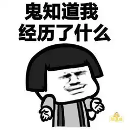  搞笑图文原本只想丑着玩玩,没想到这次玩大了