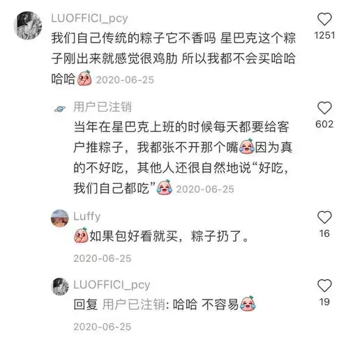 星巴克卖粽子,李诞公司不理解文案好笑又扎心一周最热  星巴克卖粽子,李诞公司不理解文案好笑又扎心一周最热