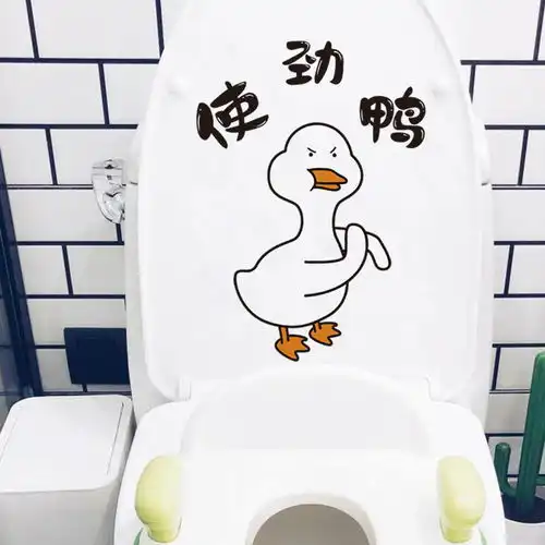  创意个性搞怪马桶贴可爱搞笑鸭卫生间马桶盖贴画装饰卡通防水贴纸