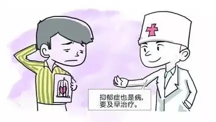  健康马山正确认识抑郁症和焦虑症,赶走心魔