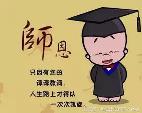  教师节感怀花落无痕的博客