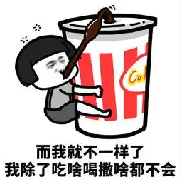 搞笑蘑菇头表情包我一直坚信每个人都是独一无二的  搞笑蘑菇头表情包我一直坚信每个人都是独一无二的