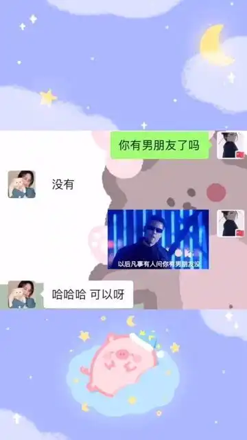  撩妹表情包来了