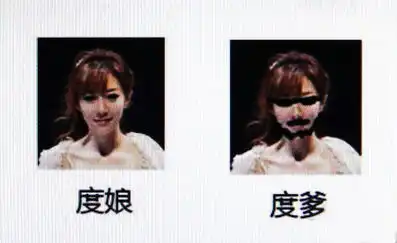 网友反义词体恶搞名人 网友反义词体恶搞名人