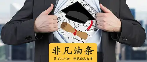  奇葩学术论文大赏