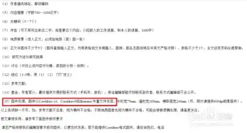 如何处理工程地质相关图片达到论文发表的要求