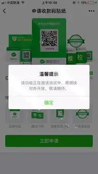  微信收款码贴纸什么时候推出