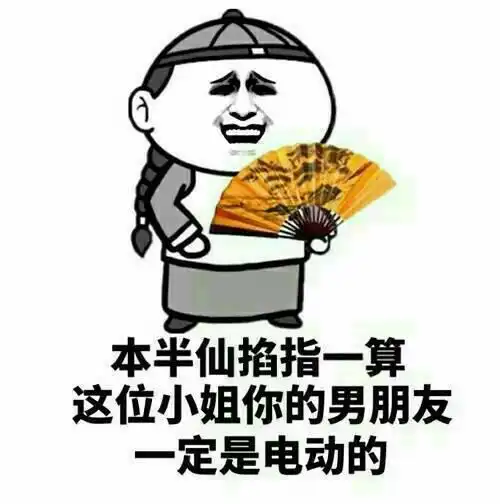拜把子图片搞笑表情包
