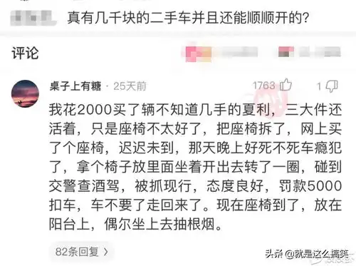  20个幽默搞笑图片段子动图集锦六十