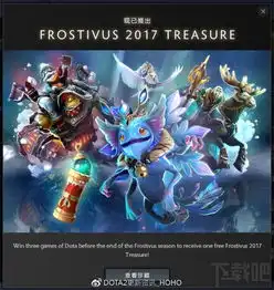  dota2迎霜节活动奖励dota2迎霜节活动地图