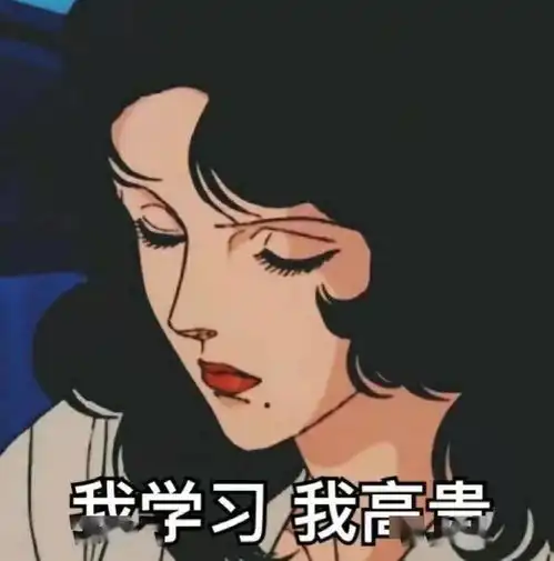  期末考试,你看我还有机会吗