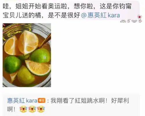  惠英红喊全红婵红姐大红和小红太有趣了