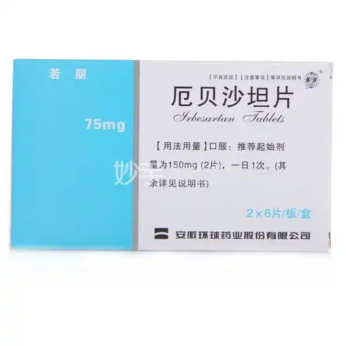  厄贝沙坦片厄贝沙坦片12片说明书作用效果价格多少钱妙手医生妙手商城