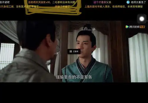  御赐小仵作的弹幕到底多好笑大马勺看了想骂人