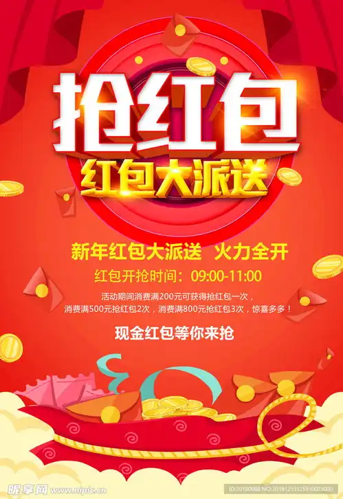  抢红包设计图