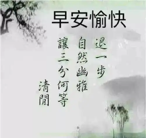  简简单单,学最好的别人,做最好的自己,早安