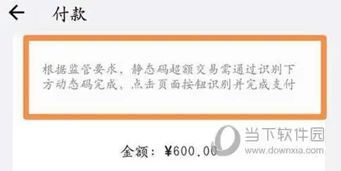  微信扫码限额500元怎么提升