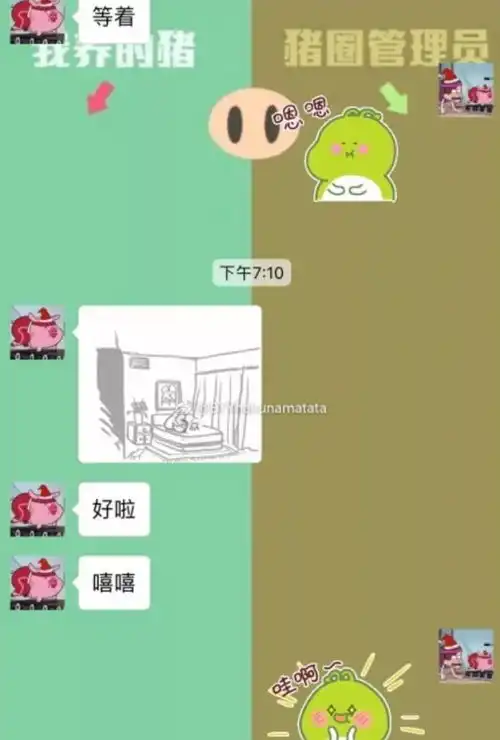  朋友圈情侣聊天新套路把这张图发给男朋友,看看他怎么回