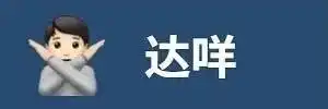  插队婆孙遭网暴被跟踪偷拍,还被恶搞表情包