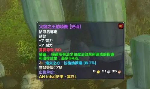 魔兽世界mc掉落列表