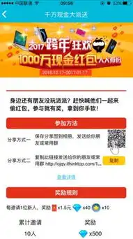 派派抢红包活动地图