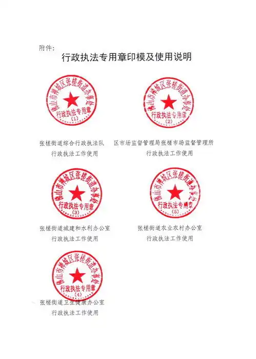  单位公章被偷盖怎么处理公章被别人拿走了盖章有没有法律效应