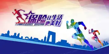  保险让生活更美好宣传海报背景背景图片素材免费下载熊猫办公