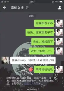  你喜欢老子不套路图片搞笑版给朋友发条消息说你喜欢老子不