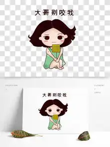 拍蚊子图片搞笑