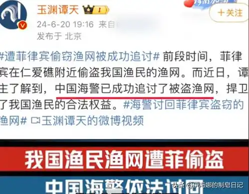 中国海警登捡菲律宾船只,靠以德服人驱赶菲船看完分享笑不活了  中国海警登捡菲律宾船只,靠以德服人驱赶菲船看完分享笑不活了