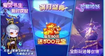  超人气手游天下hd公测盛典
