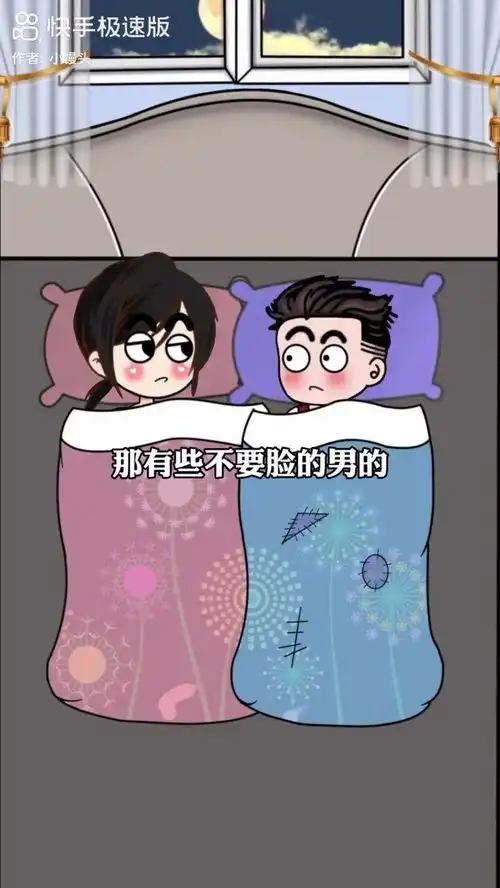  搞笑漫画