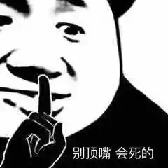  熊猫头表情包别跟我俩比比划划,姐说你不行你就是不行