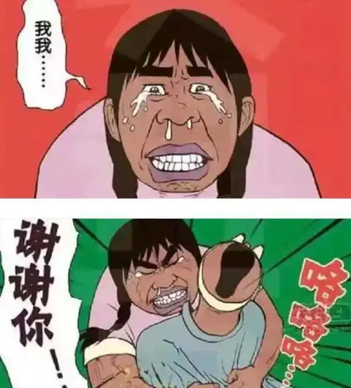 搞笑卡通头像丑又害羞