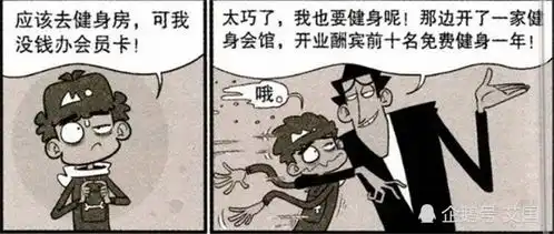  阿衰阿衰想拥有像施瓦辛格一样的肌肉,和金老师组成奇葩二人组一起去健身