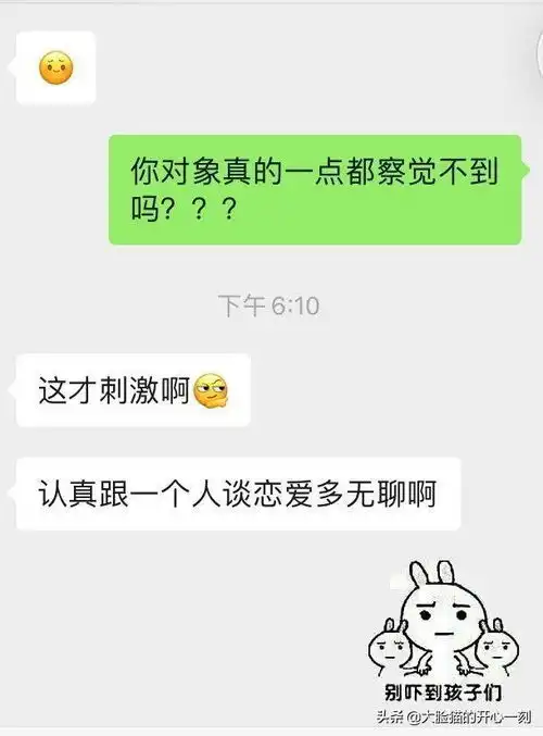  搞笑段子跟女友愉快的通完电话,忘了挂断,貌似听到老板的声音