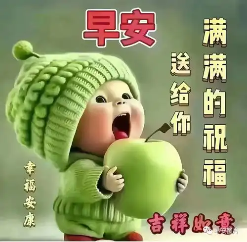  中午好图片,中午好的问候语图片,午安问候图片大全,如意美好
